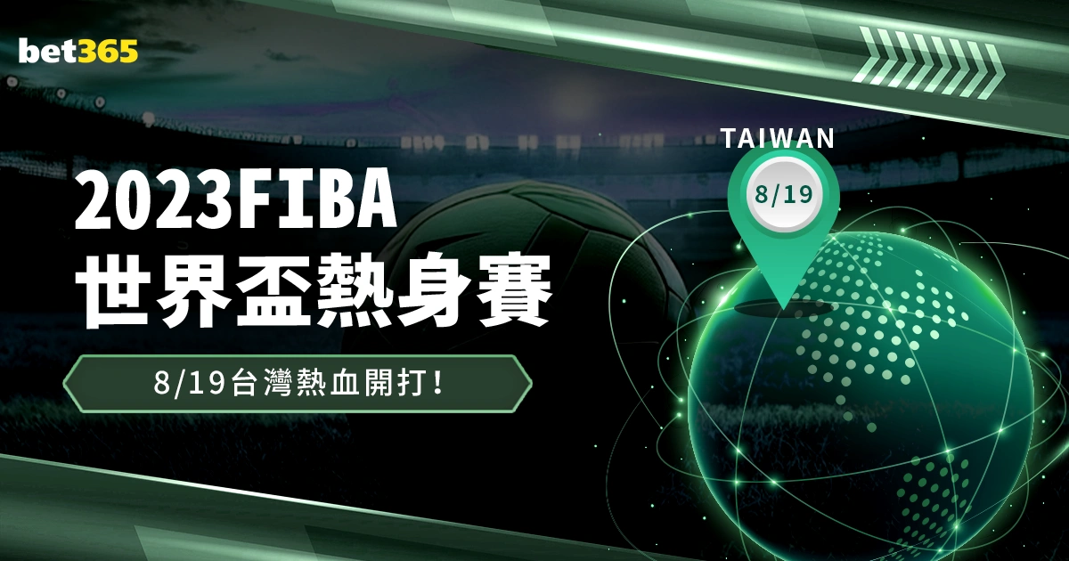 热刺,多特与米约,竞争,世界杯直播,2026世界杯,赛事直播,足球直播,体育频道