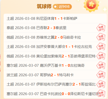 美洲狮战队,连战三天,创佳绩,世界杯直播,2026世界杯,赛事直播,足球直播,体育频道