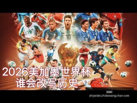 门神王大雷,遇考验,身高,凯撒体育,凯撒体育平台,凯撒体育App,凯撒体育下载