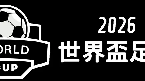 武磊前队友格拉內羅宣布退役，曾效力皇马