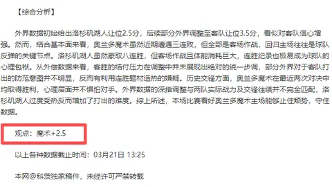国米财团卡斯特罗收购遇阻，谈判可能附加法比安回购条款